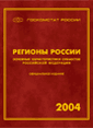 reg2004_t1