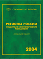 reg2004_t2