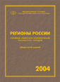 reg2004_t3