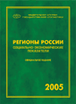 reg2005_t2