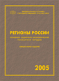 reg2005_t3