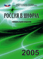 rossia