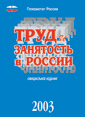 trud03